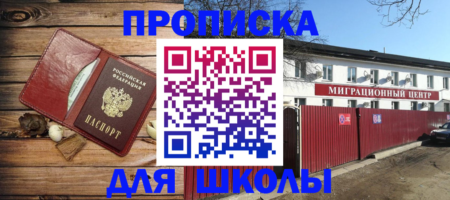 временная регистрация гарантия в Минеральных Водах