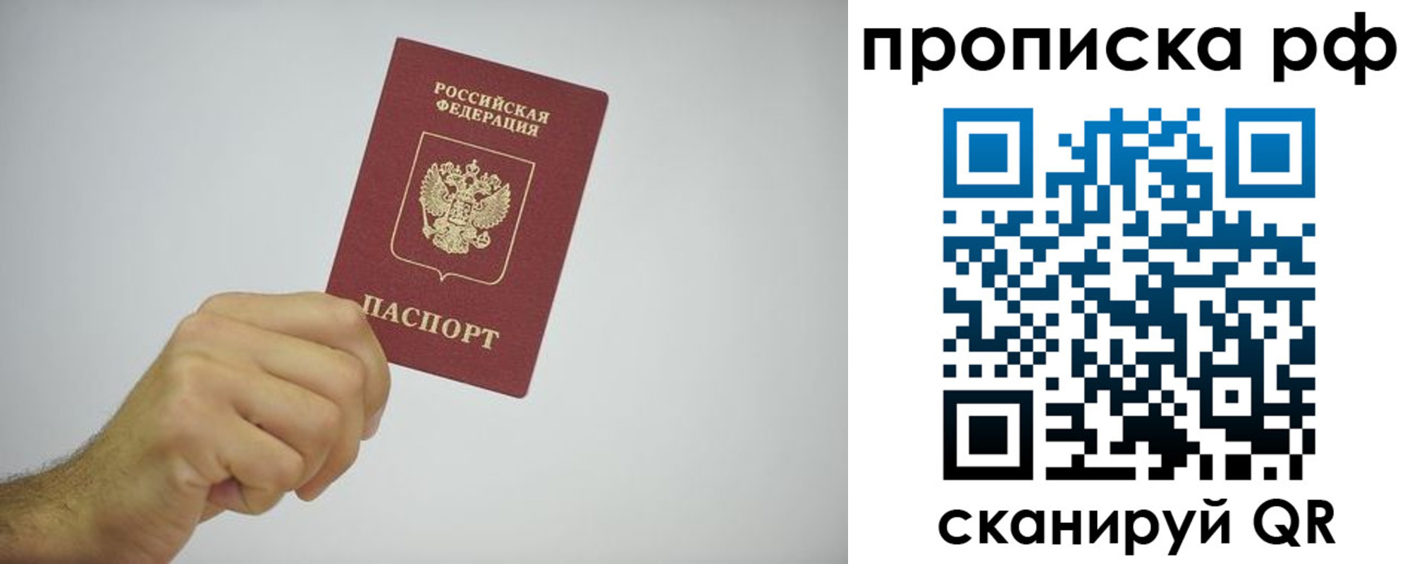 прописка в квартире в Минеральных Водах