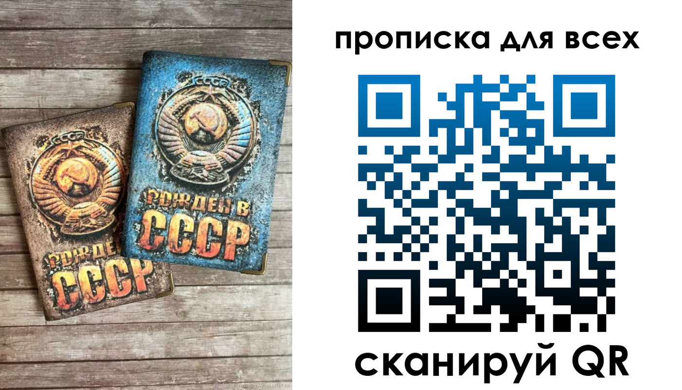 прописка от собственника в Минеральных Водах