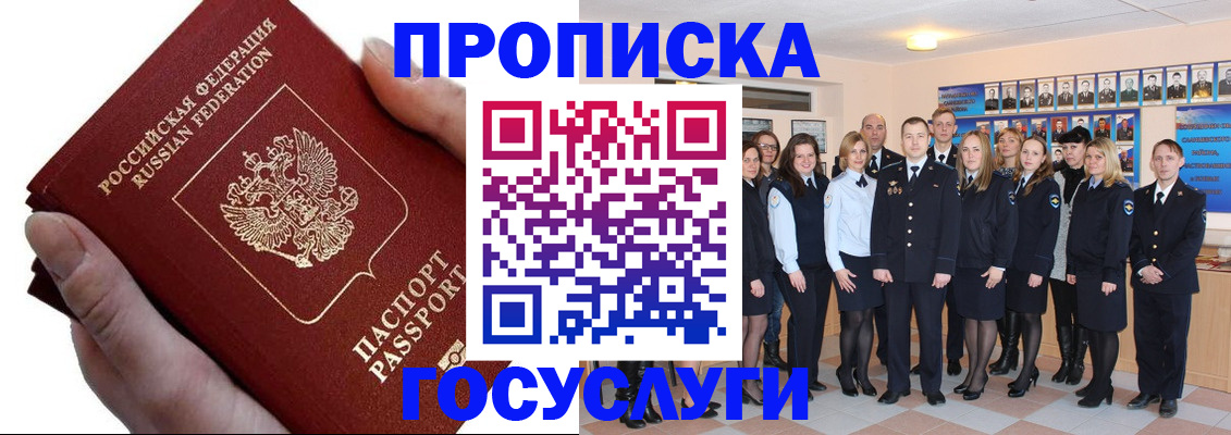 регистрация в Минеральных Водах