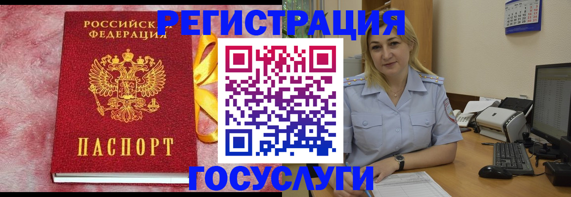временная регистрация в Минеральных Водах