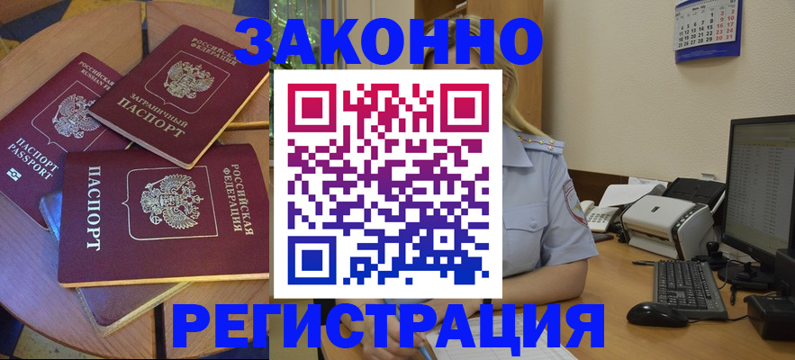 регистрация для школы в Минеральных Водах